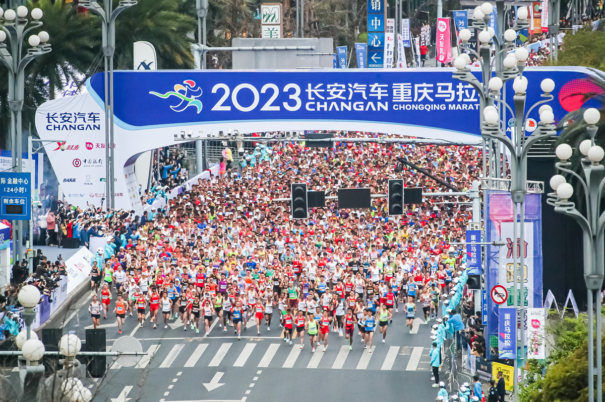 2024 Changan Automobile Chongqing Marathon Set to Dazzle ichongqing