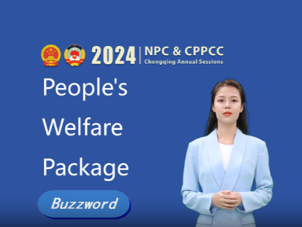 The Buzzwords Of Chongqing Two Sessions 2024 ④: People's Welfare ...