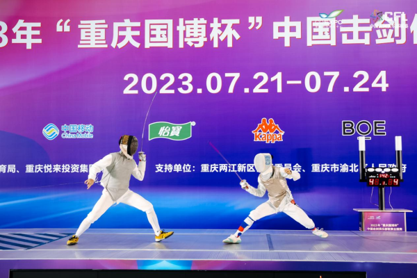 2023 Women's World Championship (Shanghai/ Chongqing, China) - The
